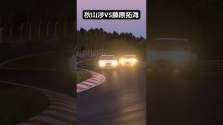 【頭文字D】復活のAE86‼︎名バトルのハチロク対決藤原拓海VS秋山渉をやってみた #グランツーリスモ7 #granturismo #drift #initiald #イニシャルd #ドリフト