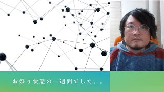 【うつ病患者365日日記】今週は本当に忙しかったです。。。