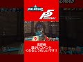 【paladins】 paladins×persona 5 風クリップ（練習）【パラディンズ】