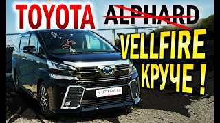 Обзор Toyota Vellfire. Я гибридный и 2 раза дешевле русского Alphard! Неравный бой коптера и птицы!