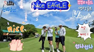 쭌Life 부부라운드 )펜타뷰cc 웃음+ 쌍버디+ 이글까지~ 명랑하게 달려갑니다 #쭌life #golf #명랑골프 #골린이 #klpga#펜타뷰cc#웃음골프