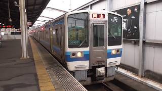 瀬戸大橋線 213系 岡山行き 児島発車