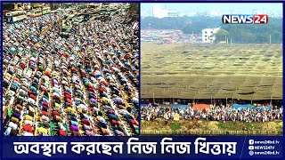 ইজতেমা মাঠে জড়ো হতে শুরু করেছেন মুসল্লিরা | ISLAM | News24