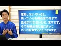 【続･健身養生空間】 34 健康の基本【毎日運動したくなるヒント】