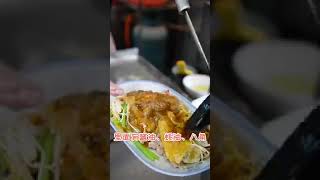 【潮汕特色美食】蒸肠粉都知道，蒸粉签第一次听说！ (Teochew Food อาหารแต้จิ๋ว)  #潮汕美食