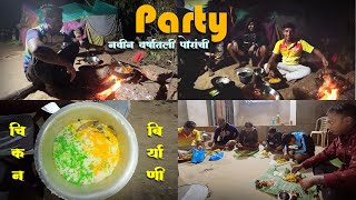 Party l नवीन वर्षातली पोरांची पार्टी l चिकन बिर्याणी l Chicken Biryani recipe l Pramod dasam l