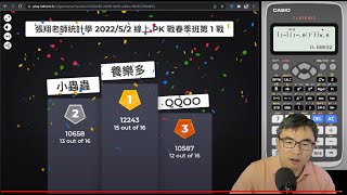 2022年秋季 PK 直播