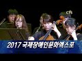 cts뉴스 헤드라인 20170830