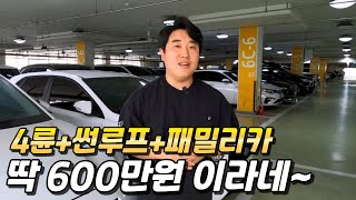 [판매완료] 제목 그대로 모든게 실현가능한 600만원대 가성비 suv패밀리카 중고차