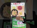 都城市 介護老人ホーム厨房食事 牛丼 キャベツとちくわの味噌煮 shorts