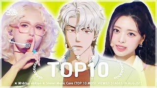 August TOP10.zip 📂 Show! Music Core TOP 10 Most Viewed Stages Compilation