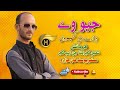 Geo Ve Hazare Deyu Gujjaro | Yousuf Khan Hazara | Farmaish Shafiq Gujjar  Chan Zaib Gujjar | HD Song