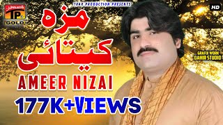 Maza Ketai - Ameer Niazi Pai Khelvi - امیر نیازی پائی خیلوی - New Saraiki Song - Thar Production