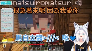 擔心吹雪會寂寞於是馬上就上線的馬自立【ホロライブ中文 】【 白上フブキ/夏色まつり/桃鈴ねね】
