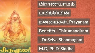 பிராணயாமம் பயிற்சியின் நன்மைகள்..Prayanam Benefits - Thirumandiram - Dr. Selvashanmugam - Siddha