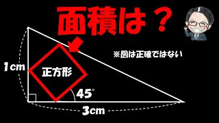 隠れた○○を見つけられる？ラサール中学校の良問！【中学受験算数】