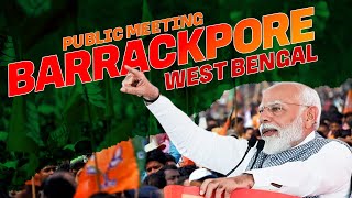 PM Modi LIVE | Public meeting Barrackpore, West Bengal | Lok Sabha Election | BJP | जनसभा|PM मोदी