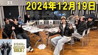 \u0026TEAMのオールナイトニッポンGOLD 2024.12.19 出演者 :\u0026TEAM