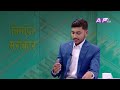 पूर्वाधारको प्रश्नः निर्माणको नालिबेली nirman sarokar epi 01 ap1hd