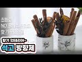 쉽게 예쁜 석고 방향제 만들기,  향테리어, 마블  석고,  올리브리퀴드 No   | Plaster Air Freshener