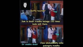 சார் எனக்கு டவுட்