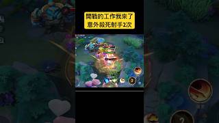 傳說對決｜莫托斯｜乞丐大劍【嘟哥的遊戲日記】#傳說對決 #arenaofvalor #莫托斯    #shorts