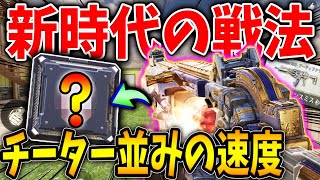 【新時代の戦法】チーター並みの‘‘超高速移動‘‘に！？隠れ強パークを組合わせた‘‘レレレ撃ち強化‘‘とんでもない神性能に!?【CODモバイル】〈KAME〉