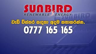 Sunbird Sinhala Ad