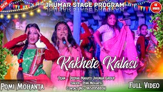 Kakhete Kalasi || Pomi New Jhumar Song || Pomi Mohanta New Jhumar Song 2023 || Pomi New Song