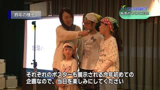 『市民活動推進交流会～輪・環・和 わくわくこらぼ村～』11月3週 まちづくり協働課