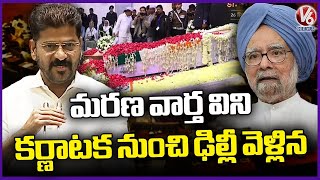 I Walked Out of CWC Meeting After Hearing Manmohan Singh's Demise :CM Revanth Reddy | V6 News