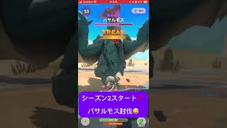 シーズン2新モンスターバサルモス討伐　#モンハンnow #シーズン2 #バサルモス #嵐が誘う泡沫の宴 #太刀