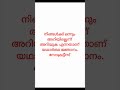 നിങ്ങൾക്ക് ഒന്നും അറിയില്ലെന്ന് അറിയുക എന്നതാണ് യഥാർത്ഥ ജ്ഞാനം. സോക്രട്ടീസ്