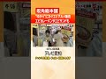 【名古屋名物】「ゆかり」の坂角総本舗、期間限定店舗でエビグルメ販売　人気はぷりぷりエビのライスコロッケ