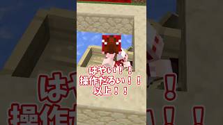 マイクラの高速移動手段を高速で紹介してみた！！！ #マインクラフト #ゆっくり実況 #マイクラ #minecraft #ゆっくり #おすすめにのりたい