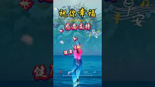 早安! 祝你幸福 |  #shortvideo #早安 #星期一 #幸福 #健康 #祝福 #ai绘图 #早上好 #情感 ‎@leleenjoying 