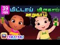 சுவைகள் பாடல் தொகுப்பு - Taste Song For Kids - ChuChu TV தமிழ் Tamil Rhymes For Children