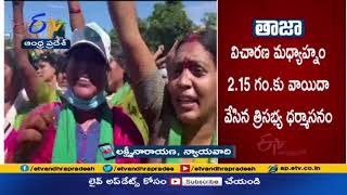 సవరణలతో కాకుండా పూర్తిగా CRDA చట్టాన్నిరద్దు చేయాలి | Lawyer Lakshmi Naryana on AP Govt Decision