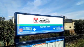 《乗り換え》西武狭山線、下山口駅から西武山口線、遊園地西駅へ。～駅名改称1週間前～   Shimo-Yamaguchi  Yūenchi-nishi