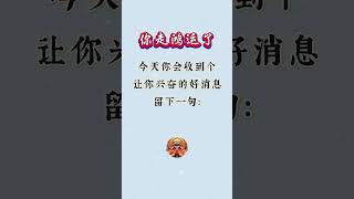 #彌勒菩薩🙏#財神爺💰#南無阿彌陀佛🙏#恭喜發財💰有緣人🙏你走鴻運了🙏今天你會收到一個讓你興奮的好消息🙏留下一句“今日大吉”🙏#願所求皆所願 #正能量 #祝福