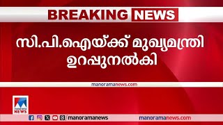 അജിത്കുമാറിനെ മാറ്റും; സിപിഐയ്ക്ക് ഉറപ്പുനല്‍കി മുഖ്യമന്ത്രി |ADGP M R Ajithkumar