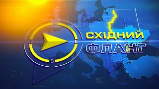 Війська РФ біля кордонів / Міністр Резніков / Жіночі бронежилети | Східний фланг #2