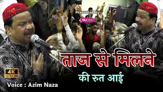 Baba Tajuddin की सबसे धमाकेदार कव्वाली | Taj Se Milne Ki Rut Ayi | Azim Naza | Nagpur