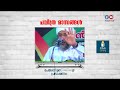 പവിത്ര മാസങ്ങള്‍ പേരോട് ഉസ്താദ്‌ pavithra masangal rajab ramadan perod usthad islamic speech