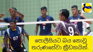 පොලීසිය හා තරුණ සේවා  අතර තරගයේදී ආධුනික තරුණ සේවා ක්‍රීඩකයින් හොඳ තරගයක් ලබාදුන්නත් ජය පොලීසියට.