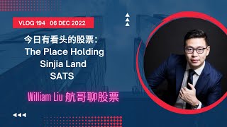 Vlog 194 航哥聊股票: 今日新加坡有看头的股票: The Place Holding, Sinjia Land 和 SATS  (06 Dec 2022)