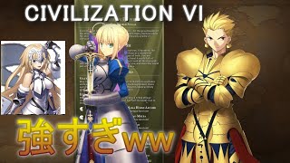 【Civ6】#1 シド星で聖杯戦争!?【ゆっくり実況】