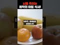 🚨뇌를 죽이는 최악의 아침 식사🚨 건강정보 아침식사 뇌건강