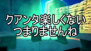 バトネク【運営さんへのお願い】口悪いですがクソつまりませんね。クアンタ