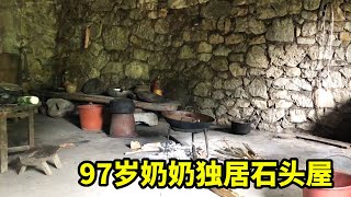 97岁奶奶独居石头屋，最终还是离不开这里，这里让她踏实【山农乐哥】